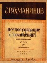 NONHOE COBPAHNE（1951 PDF版）
