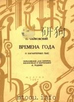 BPEMEHA 1962 PDF电子版封面 A.RENNKE