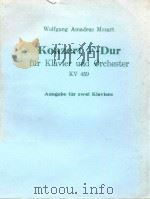Konzert F-Dur fur Klavier und Orchester KV 459 Ausgabe fur zwei Klavier=莫扎特：第19钢琴协奏曲（1964 PDF版）