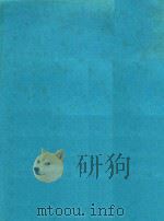 NON PENAKUEN=教育保留节目 第二册 1958 PDF电子版封面 N.M.PONEMAHA
