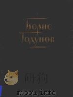 HOPNC TONYHOG（1959 PDF版）