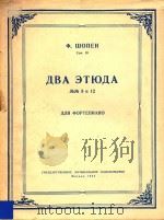 LIBA ETHOLIA=两首练习曲 1954 PDF电子版封面
