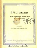 XPECTOMATNR（1959 PDF版）