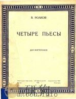 YETBIPE NBECBI（1950 PDF版）