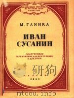 NBAH CYCAHNH 1951 PDF电子版封面 M.RANHKA