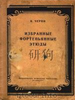 NEBPAHBIE（1957 PDF版）