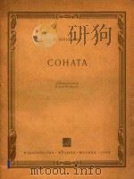 亨德米特:圆号和钢琴奏鸣曲(俄文)（ PDF版）