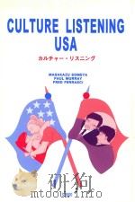 Culture Listening USA=カルチャー·リスニング（ PDF版）