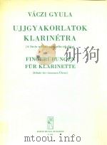 单簧管实用指法练习（1957 PDF版）
