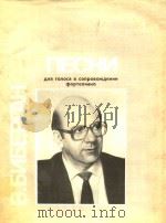 电影歌曲集(钢琴伴奏)（ PDF版）