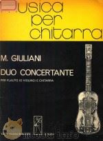 DUO CONCERTANTE PER FLAUTO(O VIOLINO)E CHITARRA（ PDF版）