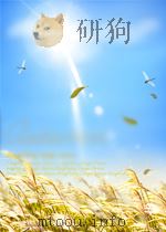 中日文化交流 轻松听日语 1（ PDF版）