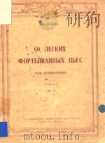 60VETKNX=盖吉凯六十首简易练习曲（1951 PDF版）