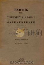 儿童弦乐队丛书中的14首弦乐小曲总谱分谱(1)(外文)（ PDF版）