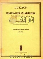中提琴把位变换练习(外文)（ PDF版）