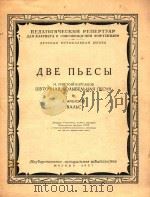 诙谐摇篮曲（1951 PDF版）