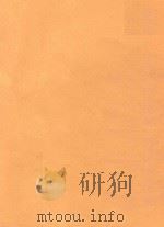 苏联作曲家作品集(外文)（ PDF版）