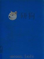 KOHUEPTHBIE NPONEBENEHNR=苏联作曲家的音乐会作品（钢琴） 第九册（ PDF版）