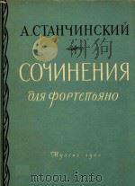 COYNHEHNR=钢琴作品集（ PDF版）
