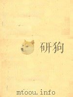 ROKKATA=拖卡塔曲作品92(钢琴) PDF电子版封面 K.YEPHN.COY