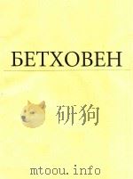贝多芬钢琴曲(外文)（7 PDF版）