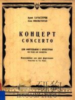 Concerto for Piano and Orchestra Transcribed for two pianos=钢琴协奏曲     PDF电子版封面     
