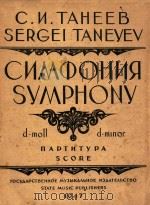 CNMOHNR SYMPHONY=交响乐（ PDF版）