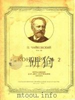 KOHUEPT NO.2 PDF电子版封面 ABTOPA