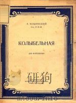 摇篮曲(外文)（ PDF版）