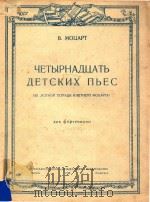YETBIPHAAAUATB=十四首儿童歌曲（ PDF版）