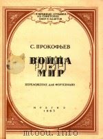 HEBPAHHBIE     PDF电子版封面    C.NPOKOQPBEB 