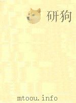 TPN BANBCA PDF电子版封面 E.B.ONBXOBCKAR