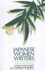 JAPANESE WOMEN WRITERS:Twentieth Century Short Fiction（1991 PDF版）