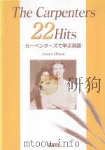 The Carpenters 22 Hits カーペンターズで学ぶ英語 1998 PDF电子版封面 4791945484 James House