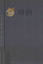 A STRATEGY FOR NEW AGRICULTURE:A Supplement to “Agriculture at the Crossroads”（1962 PDF版）