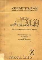 Ket Roman Tanc=两首罗马尼亚午曲(普弦乐队袖珍总谱) 1955 PDF电子版封面 Bartok Bela