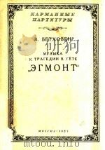 IIAPTHTYPA=贝多芬：兹哥注的悲剧（ PDF版）