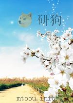 村歌:钢管乐器合奏(大提琴)(外文) PDF电子版封面 保罗.杜卡斯著