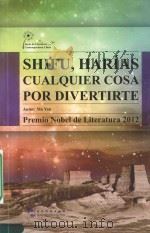 SHIFU，HARIAS CUALQUIER COSA POR DIVERTIRTE（ PDF版）