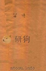 笛谱（1953 PDF版）