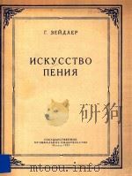 NCKYCCTBO=歌唱艺术（1957 PDF版）