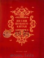 NECHN NOBOTO（1956 PDF版）