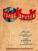 NECHR=朋友的话（1950 PDF版）