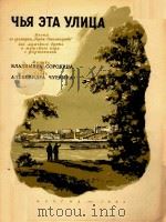 BNANMNPA COPOKNHA（1954 PDF版）