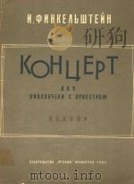 宇宙的骏马（1959.03 PDF版）