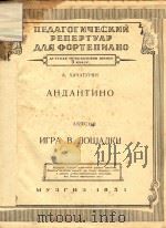 AHNAHTNHO=小行板调（1951 PDF版）