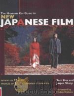 the midnight eye guide to new japanese film（ PDF版）