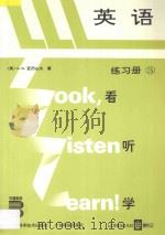 LLL英语 练习册 3（1997 PDF版）