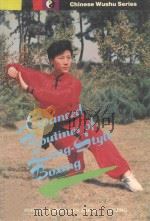 长拳拳术提高套路=Advanced Routines of Long-Style Boxing（1996 PDF版）