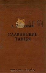 CXABRHCKNE TAHUBI（1956 PDF版）